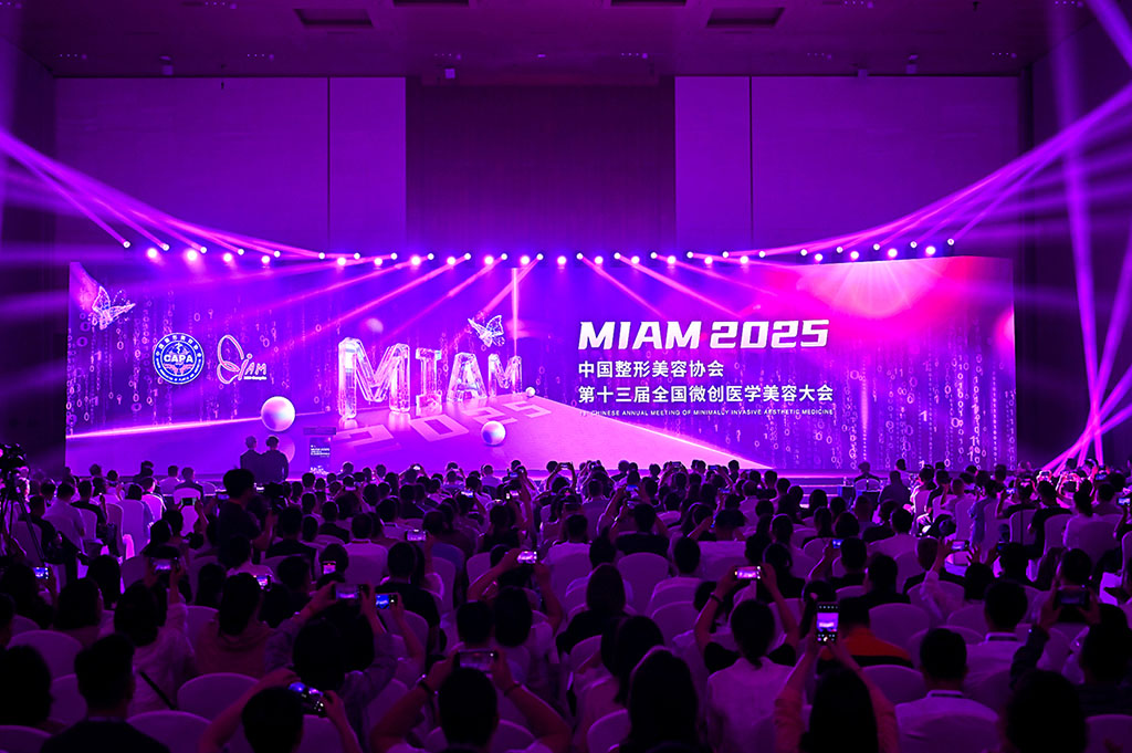 利来国国际网站医疗祝贺第十三届全国微创医学美容大会(MIAM 2025